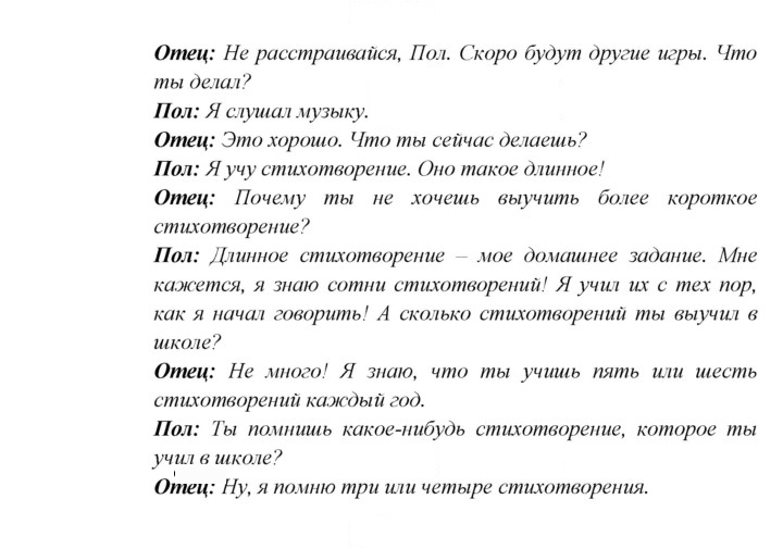 Скан решения номера 73