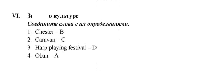 Скан решения номера 73