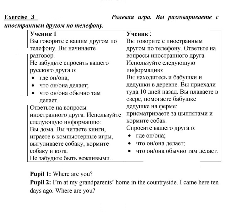 Скан решения номера 74