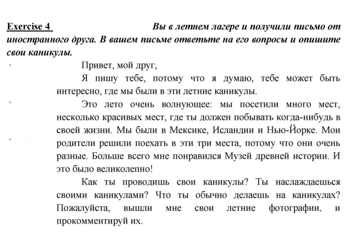 Скан решения номера 75