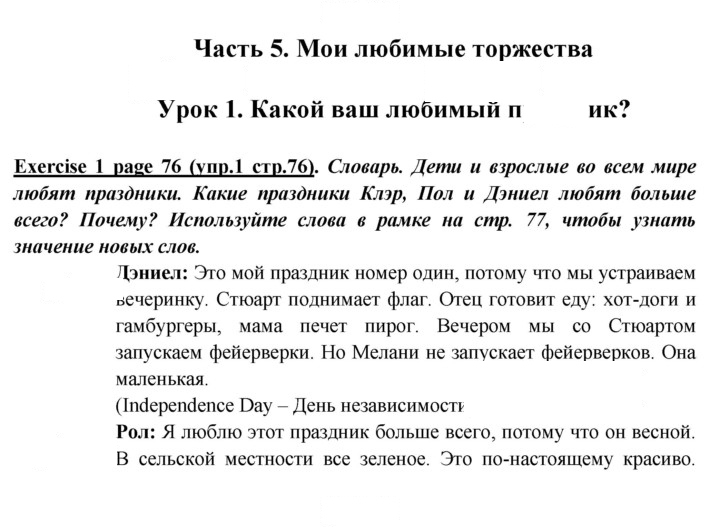 Скан решения номера 76