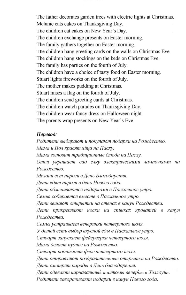 Скан решения номера 76