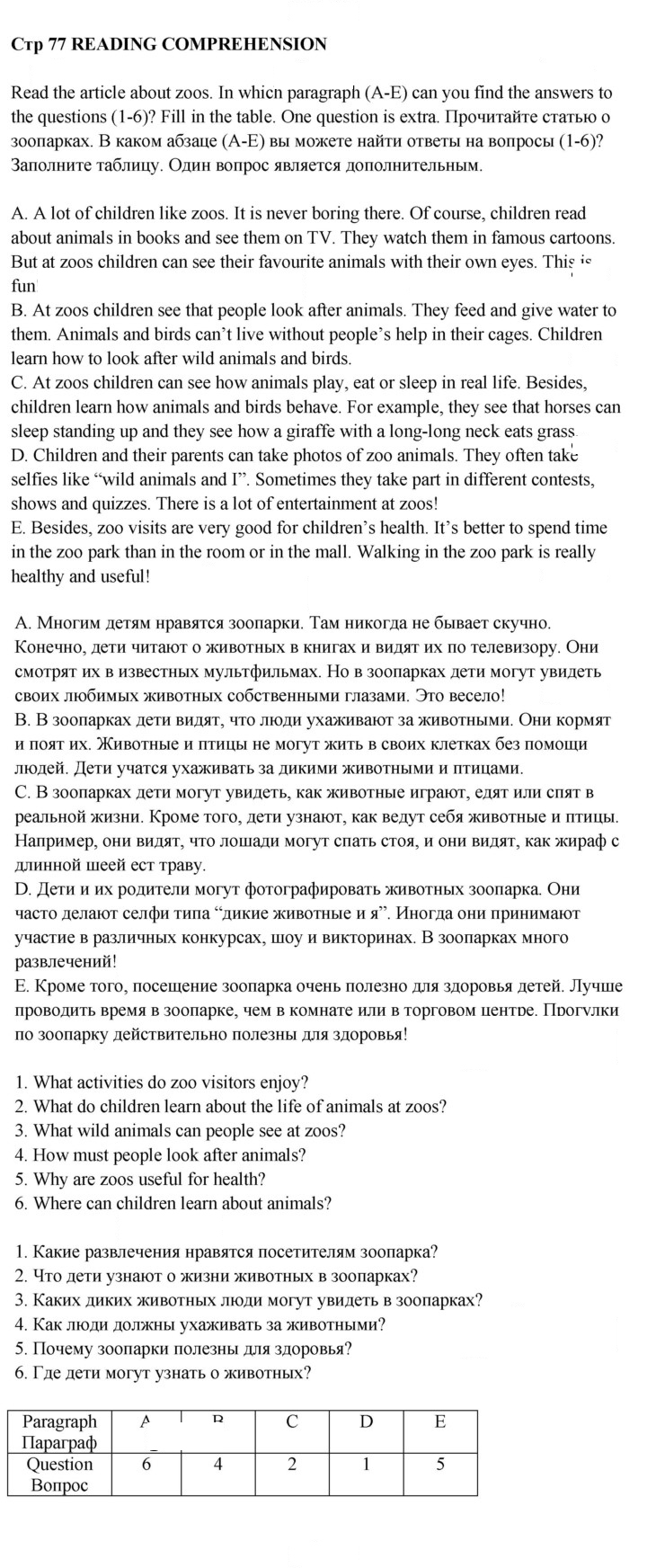 Скан решения номера 77