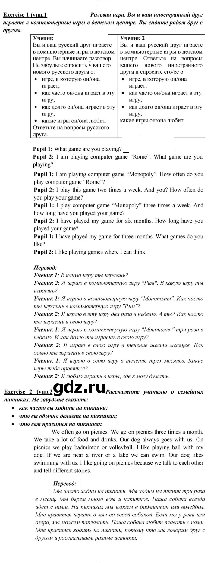 Скан решения номера 78