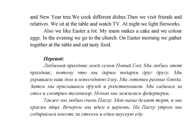 Скан решения номера 78