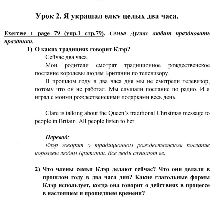 Скан решения номера 79