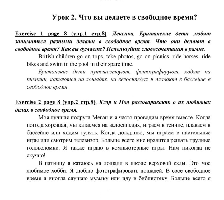 Скан решения номера 8