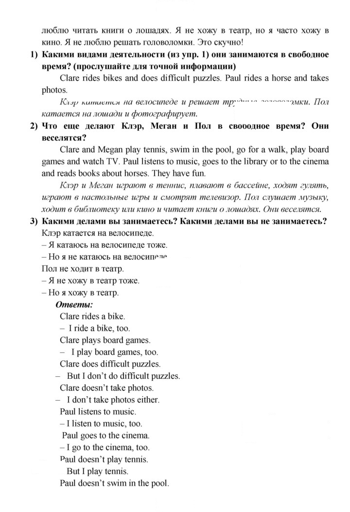 Скан решения номера 8