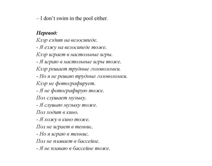 Скан решения номера 8