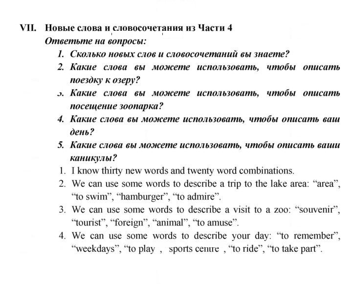 Скан решения номера 80