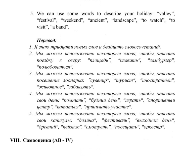 Скан решения номера 80