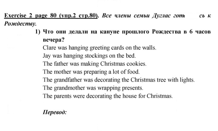 Скан решения номера 80