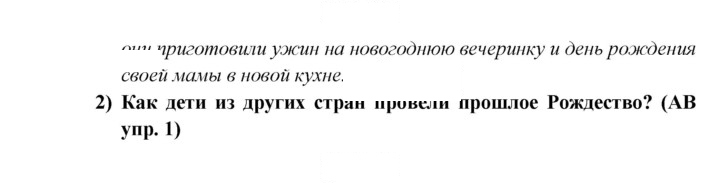 Скан решения номера 80
