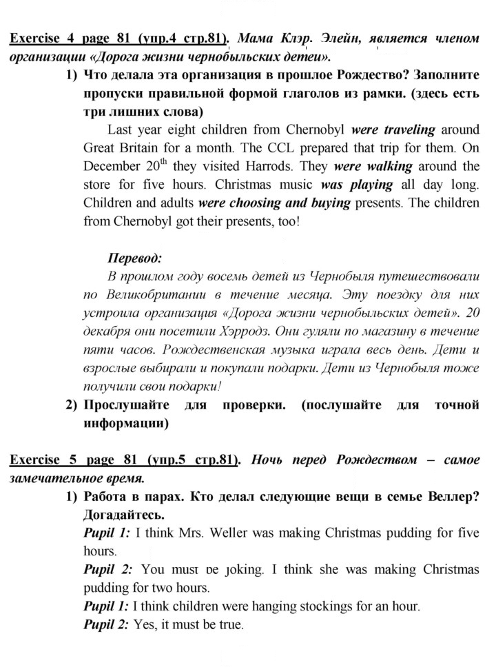 Скан решения номера 81