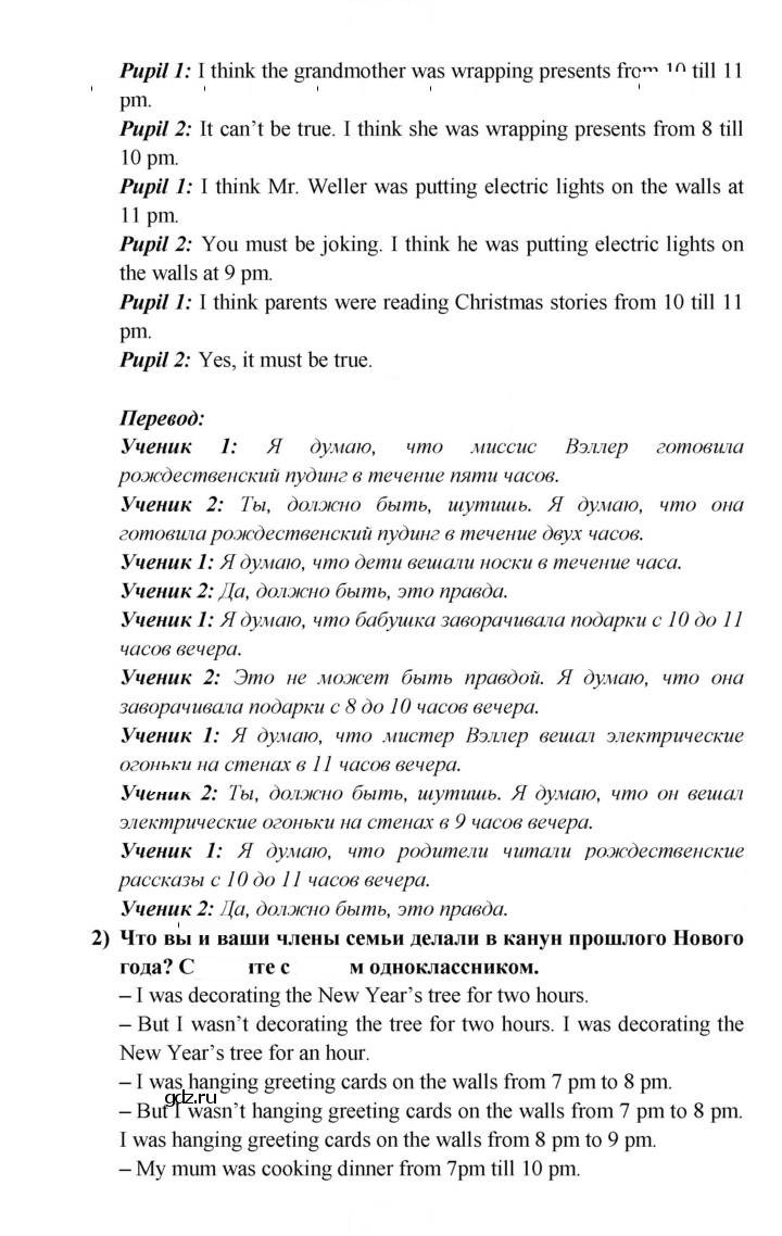 Скан решения номера 81