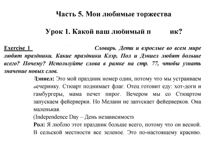 Скан решения номера 82