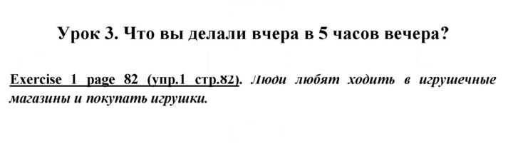 Скан решения номера 82