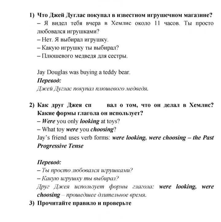 Скан решения номера 82