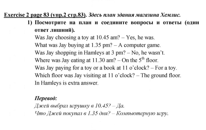 Скан решения номера 83