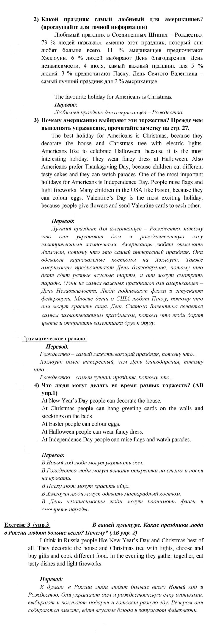 Скан решения номера 84