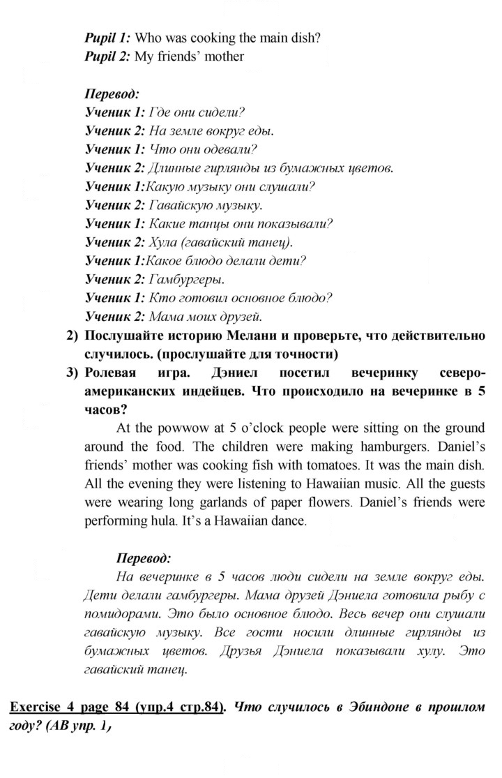 Скан решения номера 84