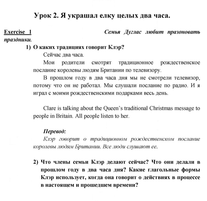 Скан решения номера 85
