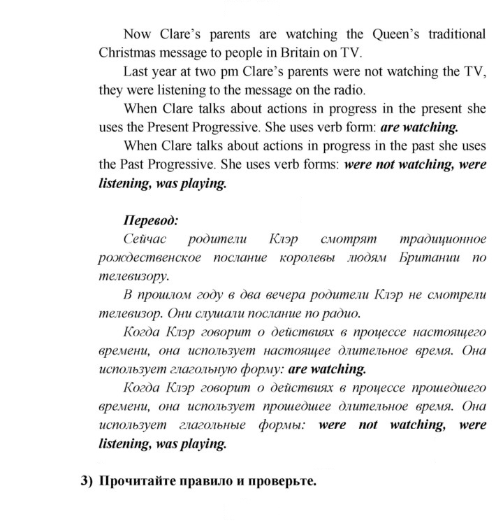 Скан решения номера 85