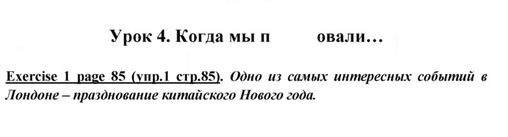 Скан решения номера 85