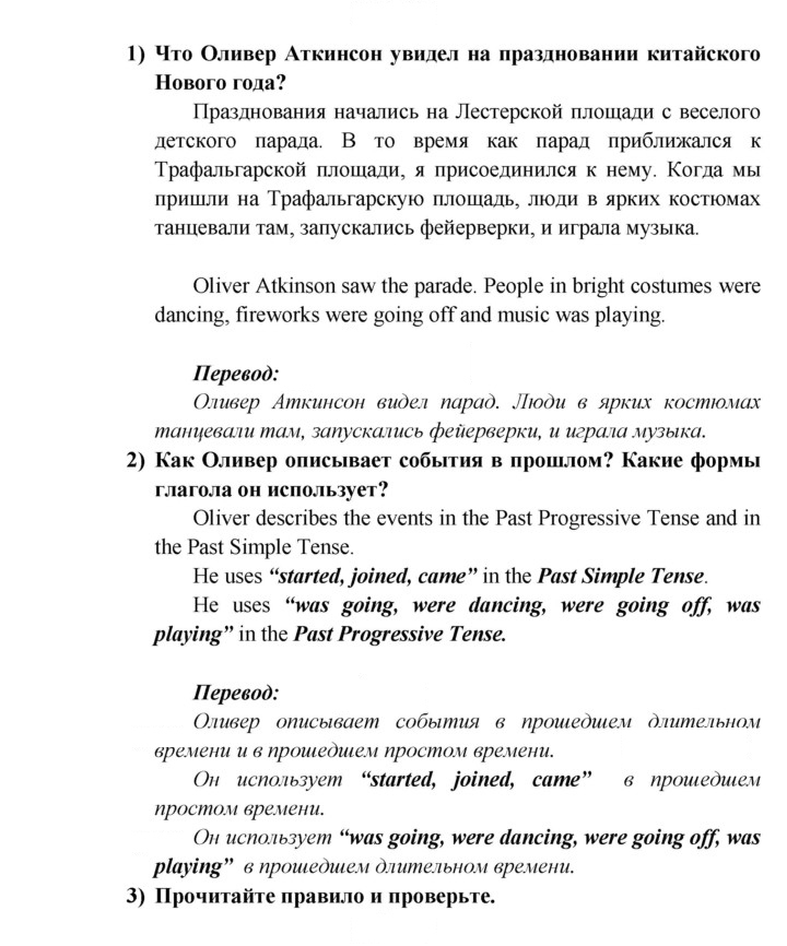 Скан решения номера 85