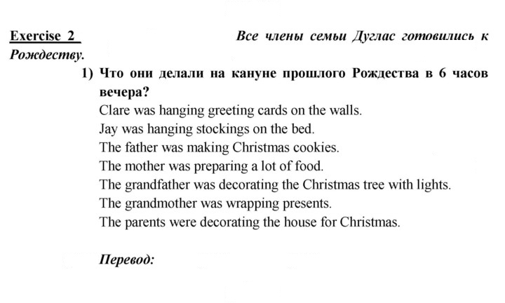 Скан решения номера 86