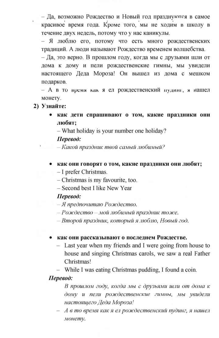 Скан решения номера 87
