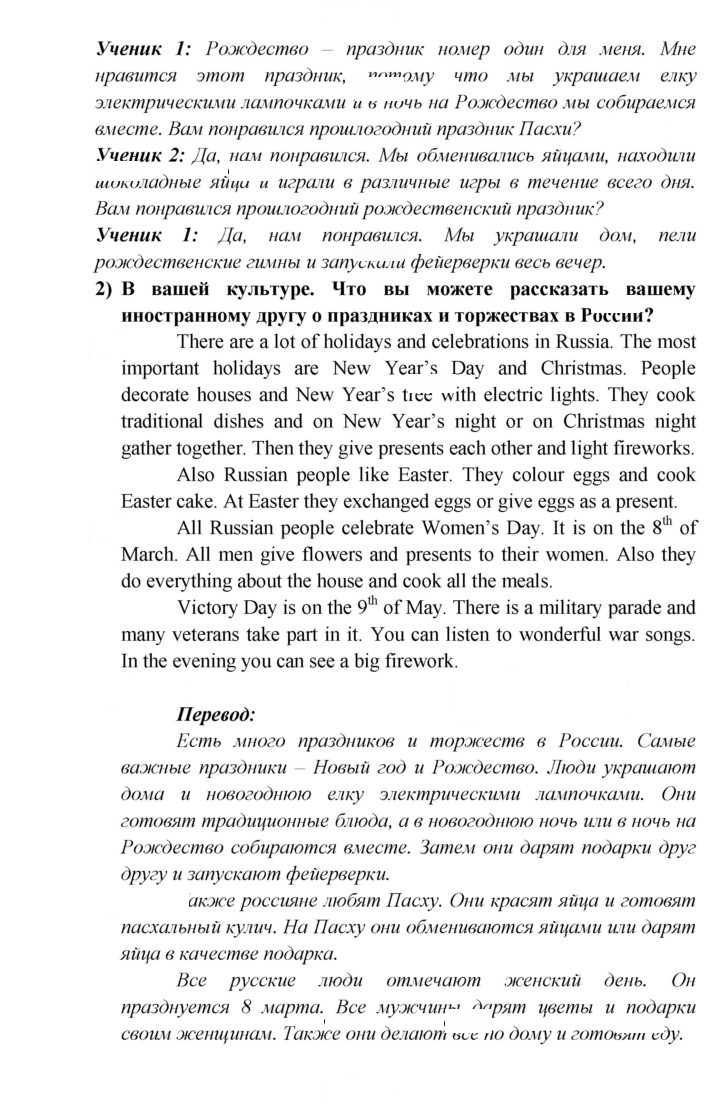 Скан решения номера 89