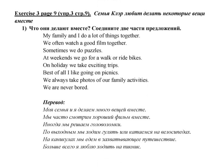 Скан решения номера 9