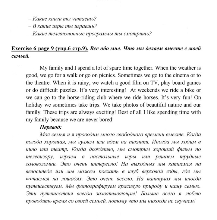 Скан решения номера 9