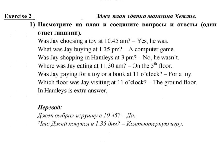 Скан решения номера 90
