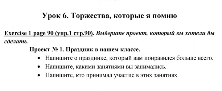 Скан решения номера 90