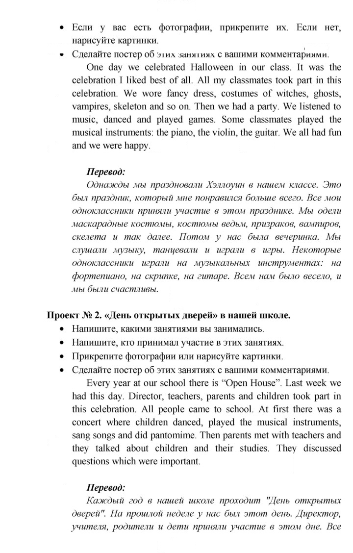 Скан решения номера 90