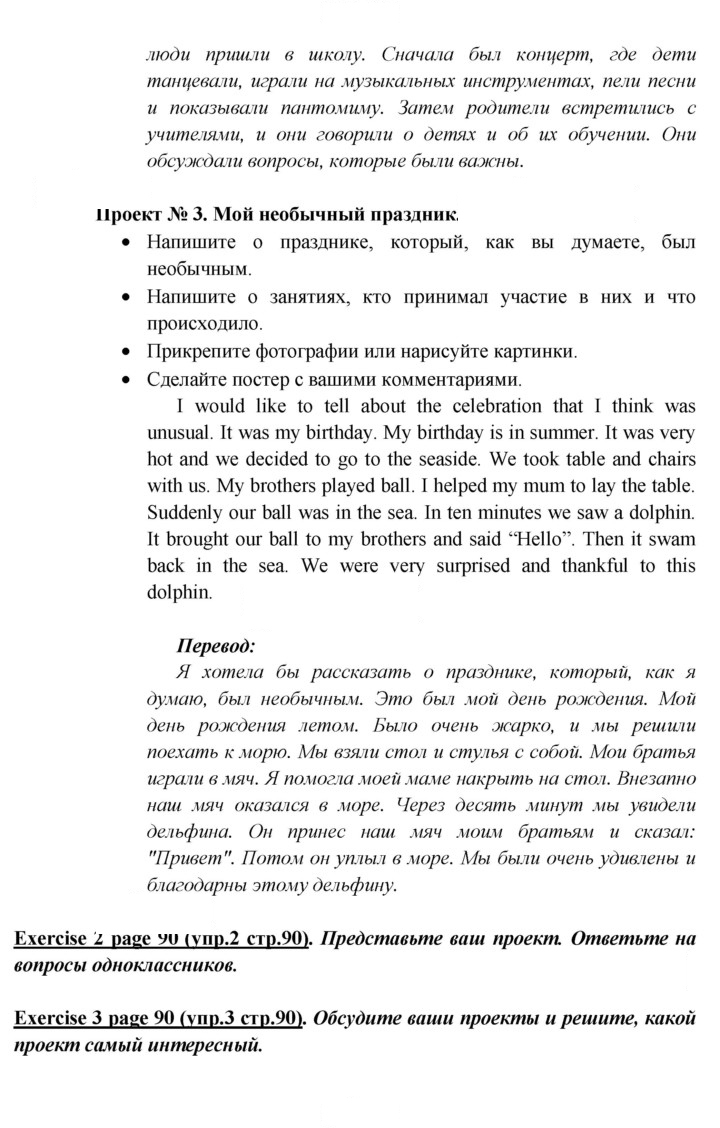 Скан решения номера 90