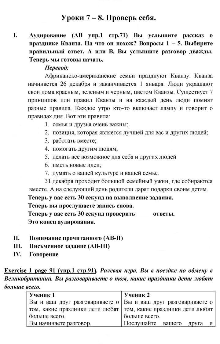 Скан решения номера 91