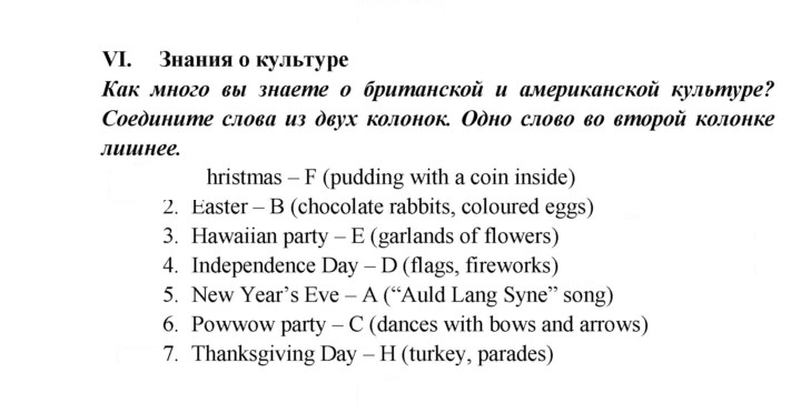 Скан решения номера 92