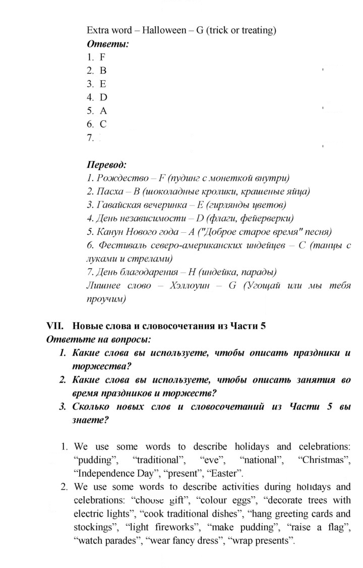 Скан решения номера 92
