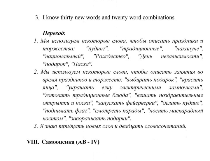 Скан решения номера 92