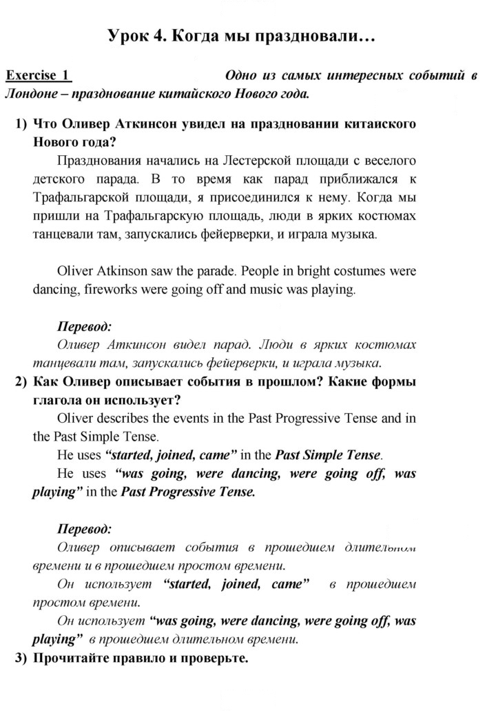 Скан решения номера 93