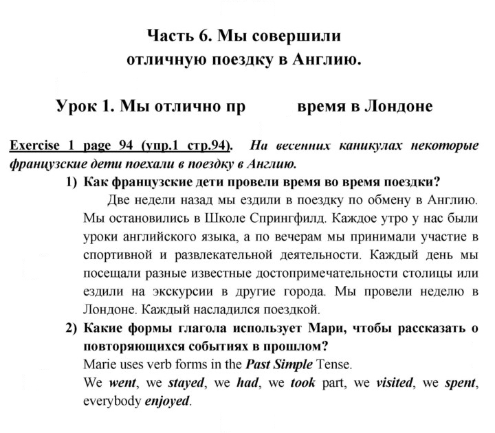 Скан решения номера 94