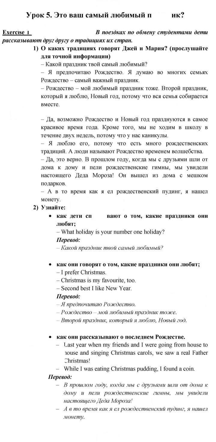 Скан решения номера 95