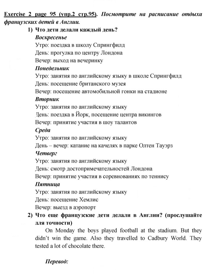 Скан решения номера 95