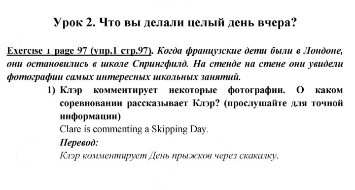 Скан решения номера 97
