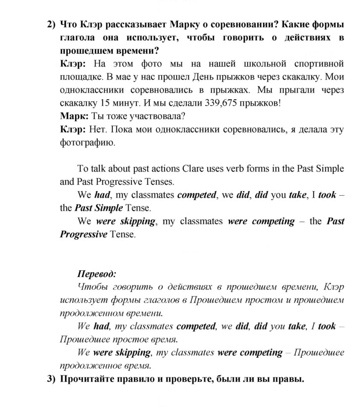 Скан решения номера 97