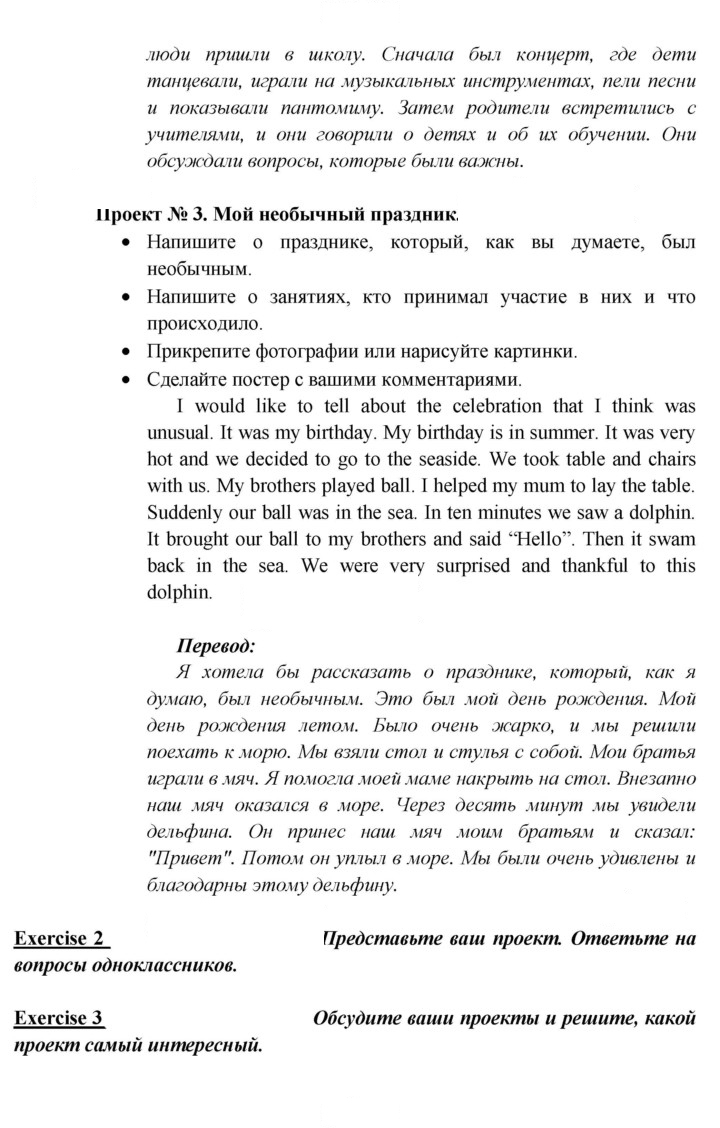 Скан решения номера 98