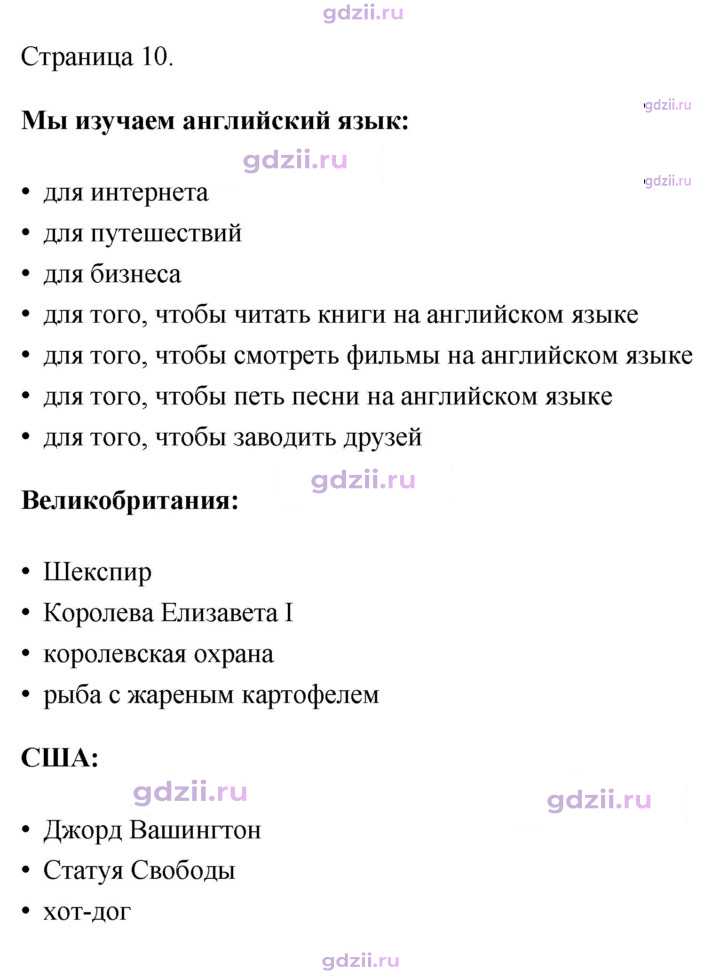 Скан решения номера 10